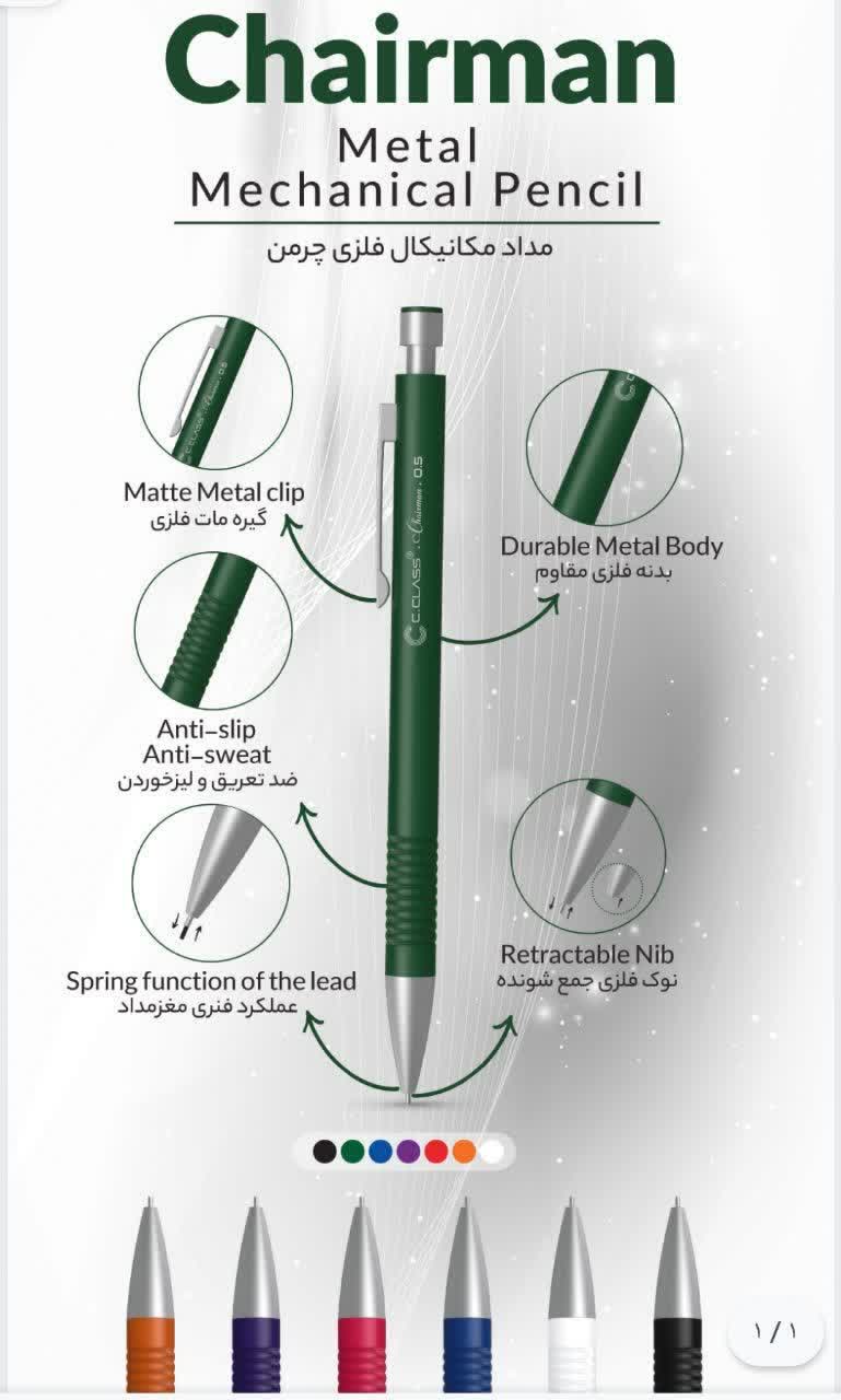 مداد نوکی ۰.7 میلی متری سی کلاس چرمن مدل CREATORS CLASS chairman