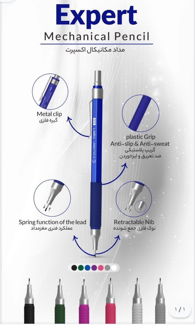 مداد نوکی ۰.7 میلی متری سی کلاس اکسپرت مدل CREATORS CLASS Expert