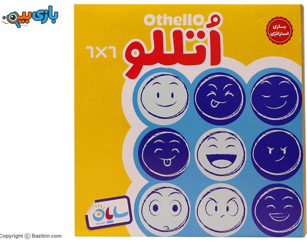 بازی فکری اتللو ریورسی سایان 6*6