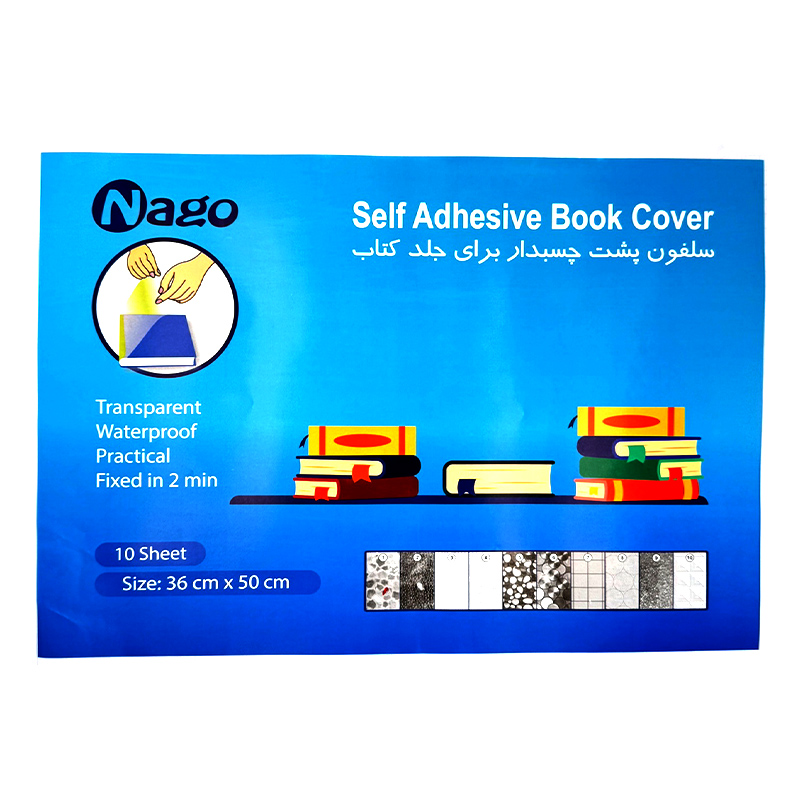 جلد چسبی (جلد کتاب) ۱۰ عددی شفاف ناگو