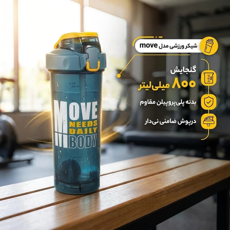 شیکر ورزشی 800 میلیلیتر مدل move